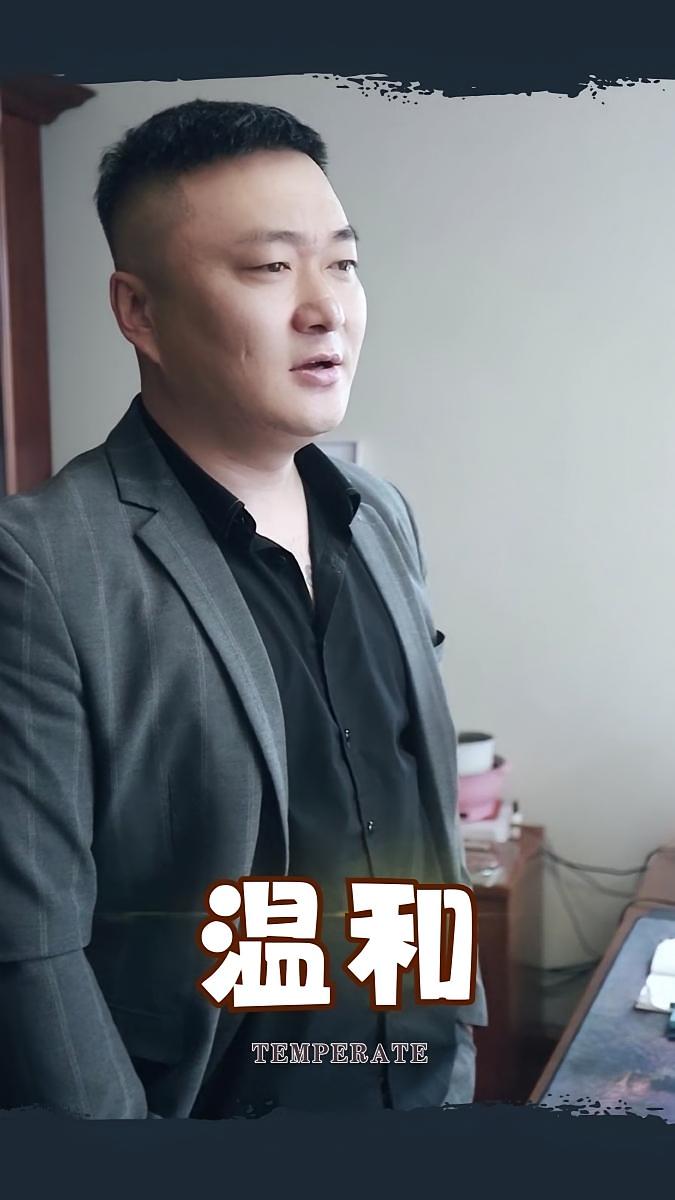 温和