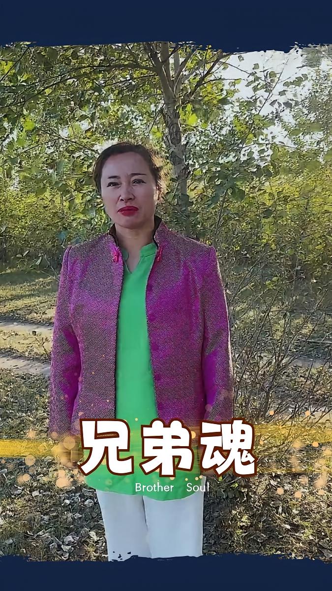 兄弟魂