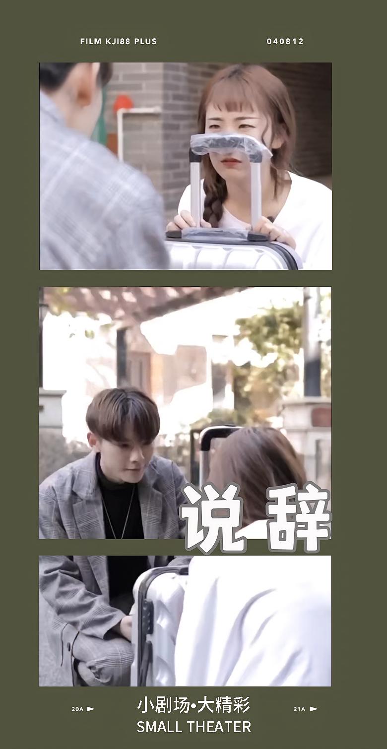 说辞