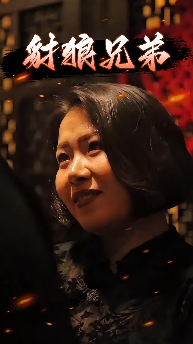 豺狼兄弟
