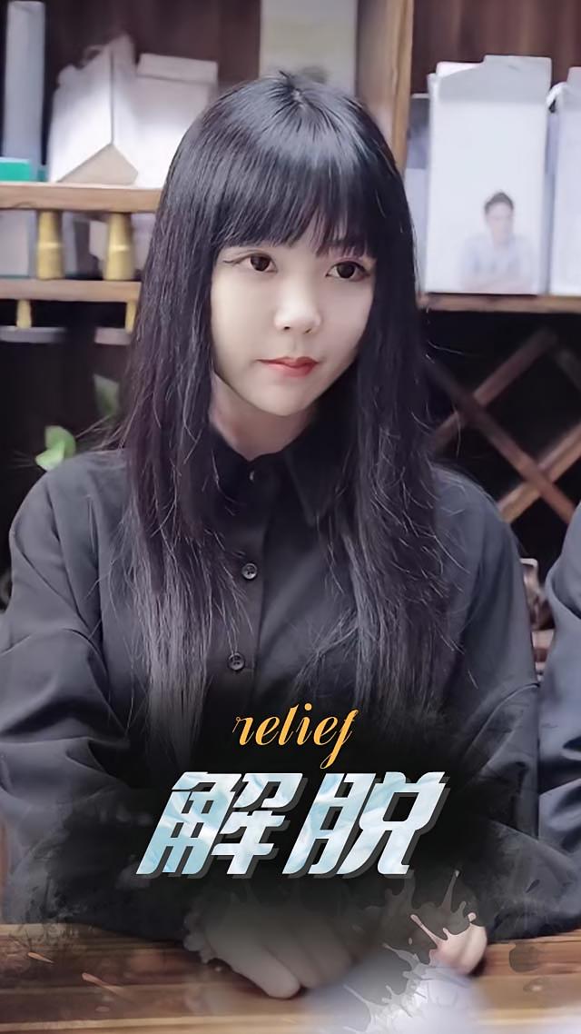解脱