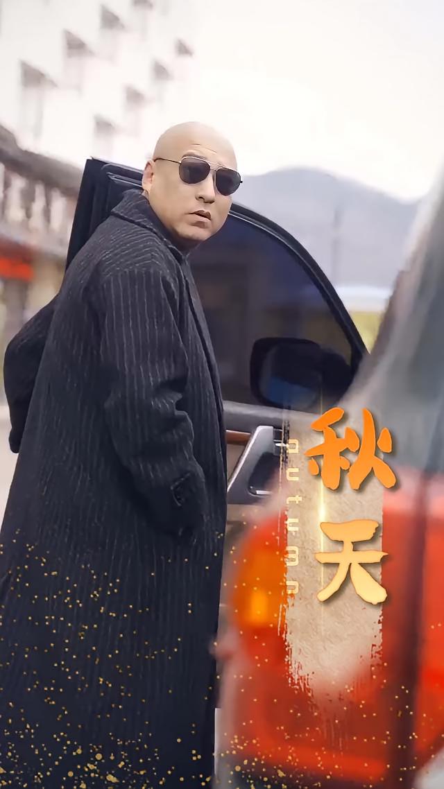 秋天
