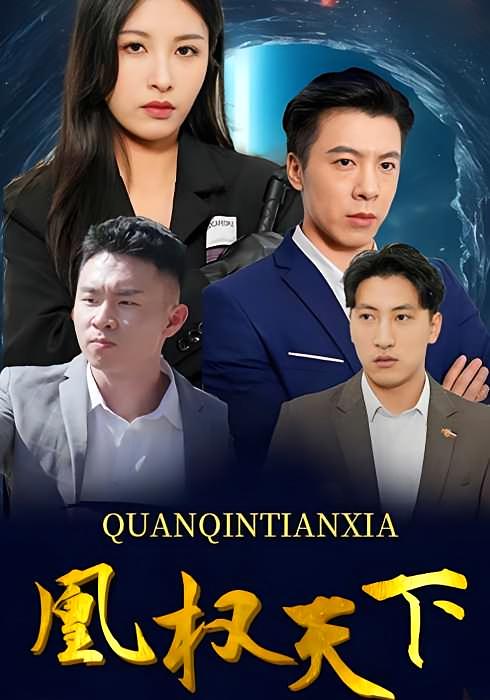 凰权天下