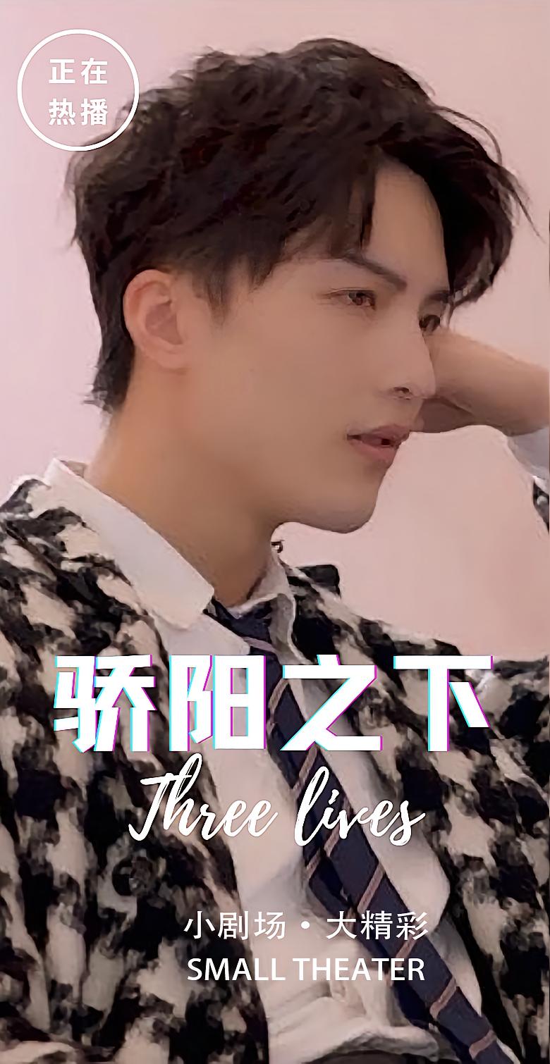 骄阳之下