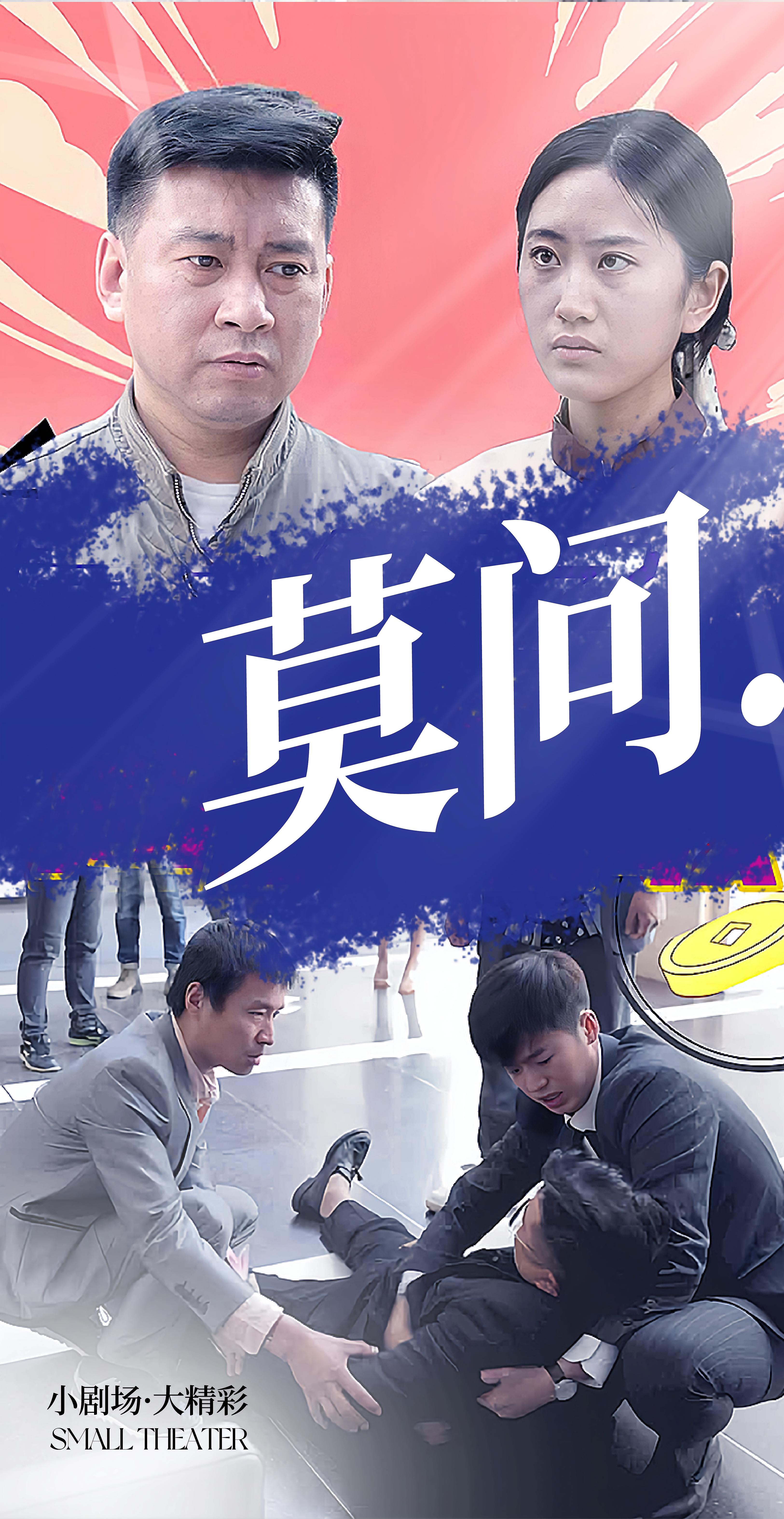 莫问