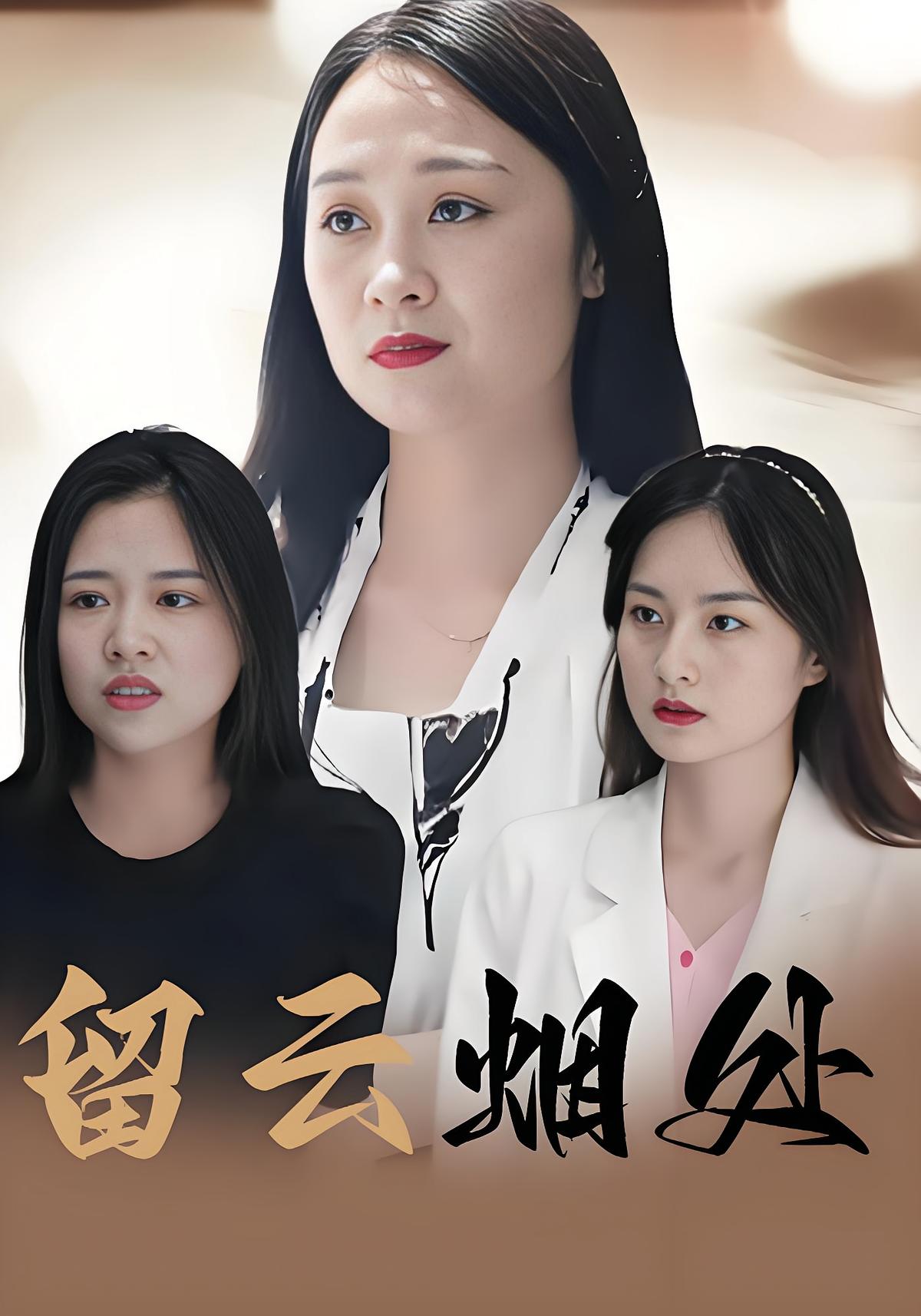 留云烟处