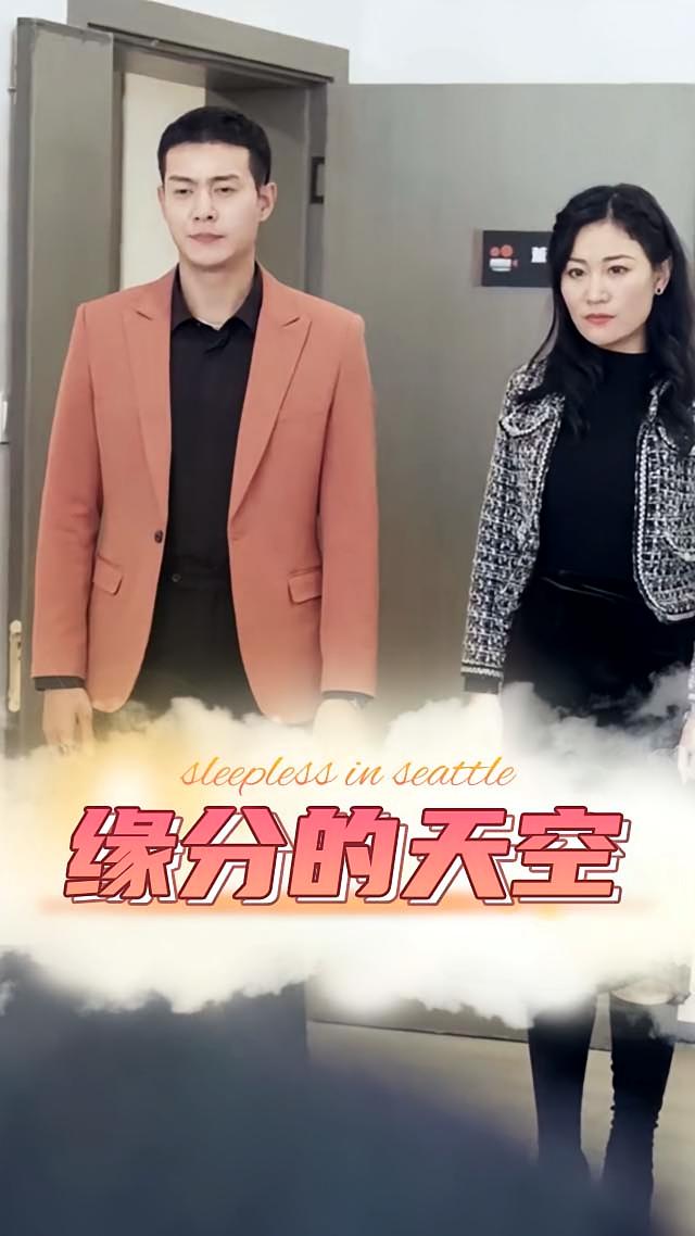 缘分的天空