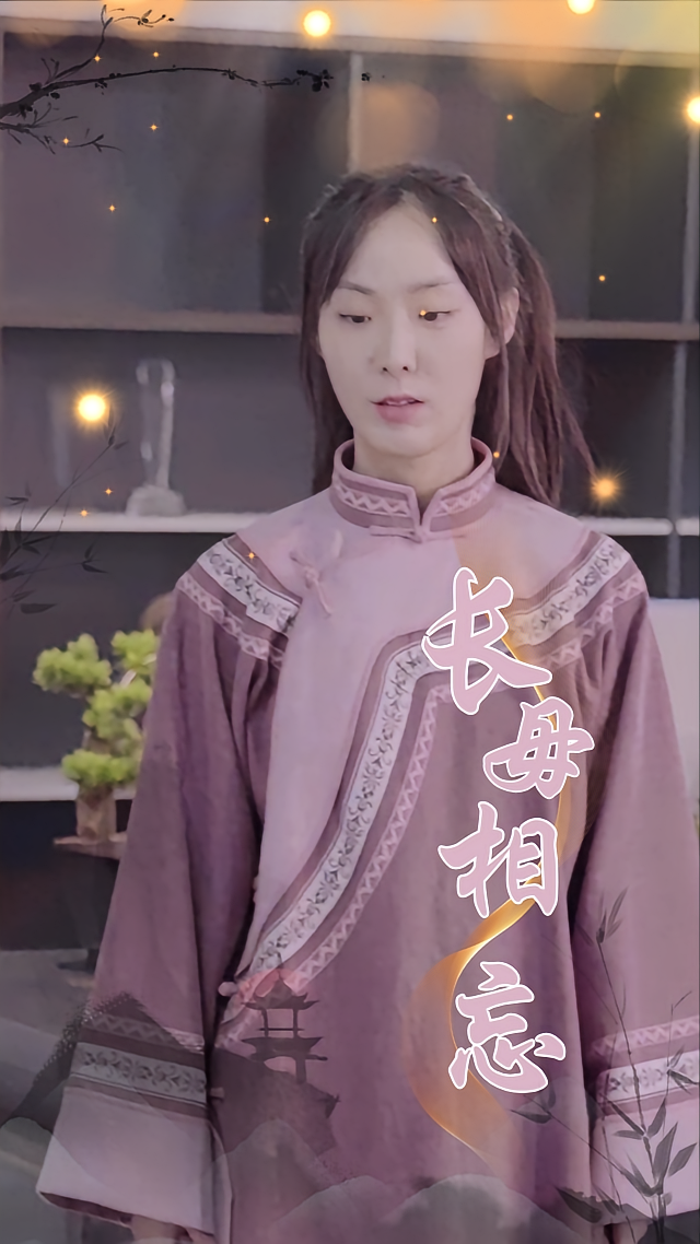长毋相忘
