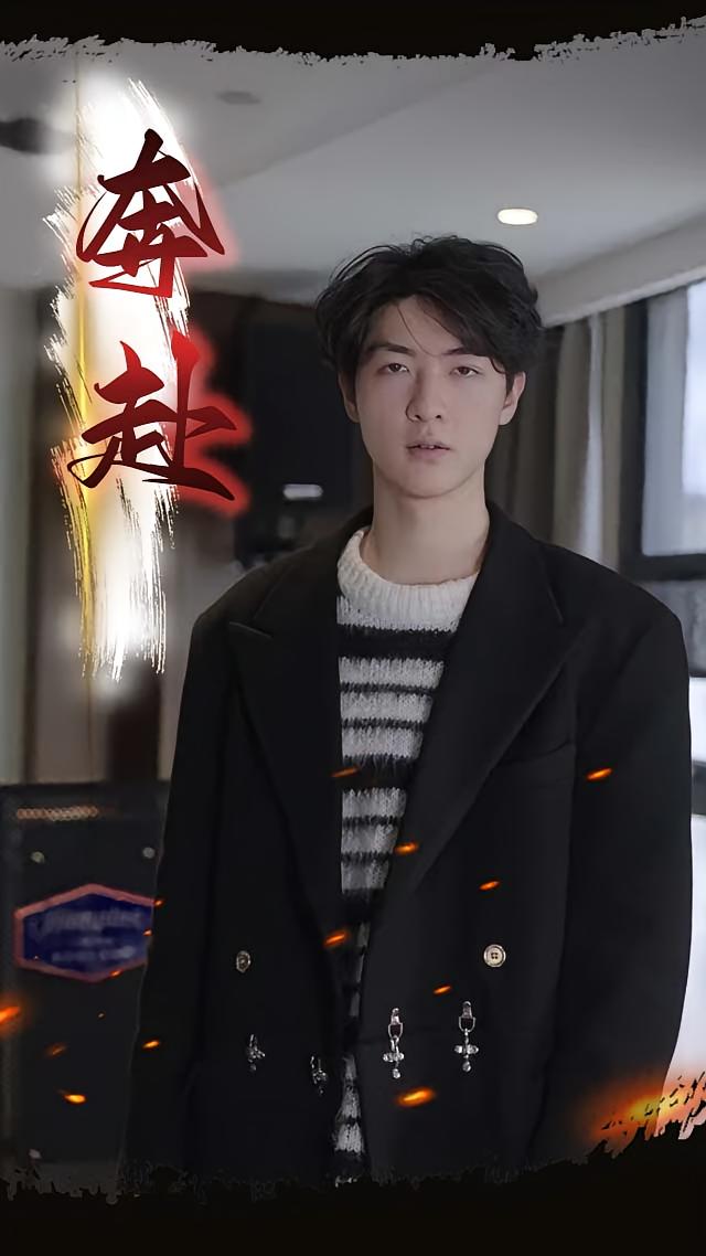 奔赴