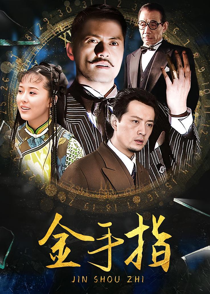 金手指