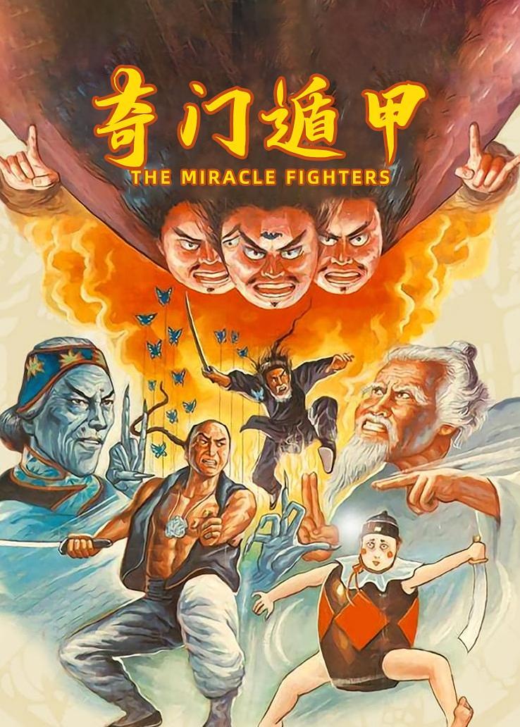 奇门遁甲