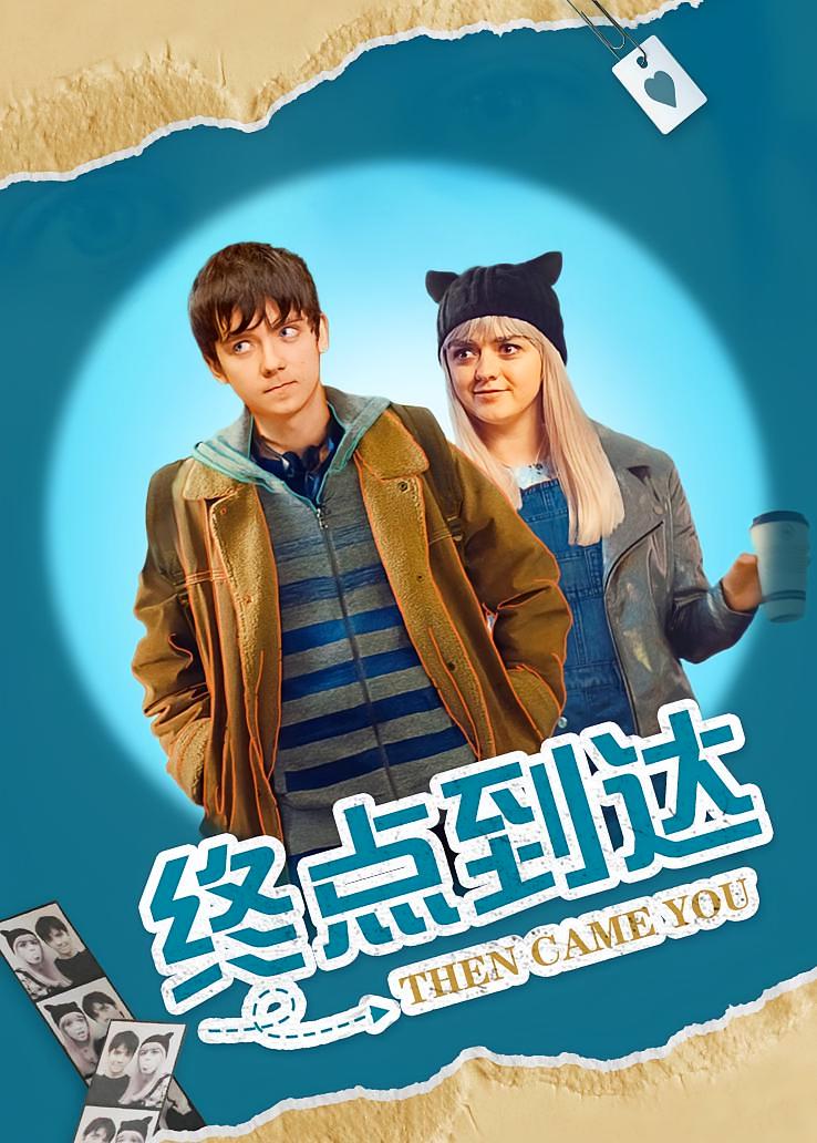 终点到达