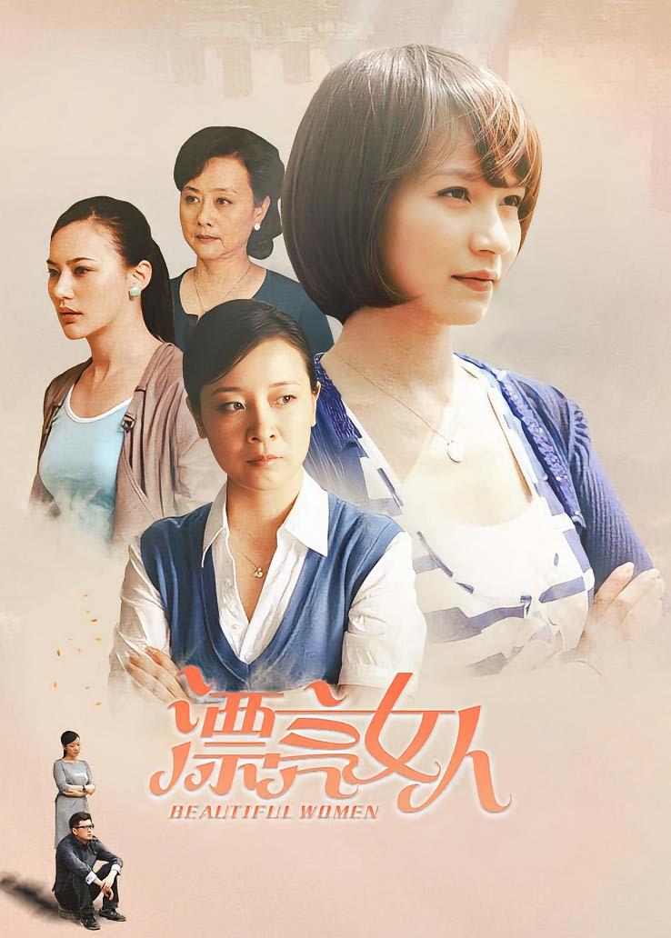 漂亮女人