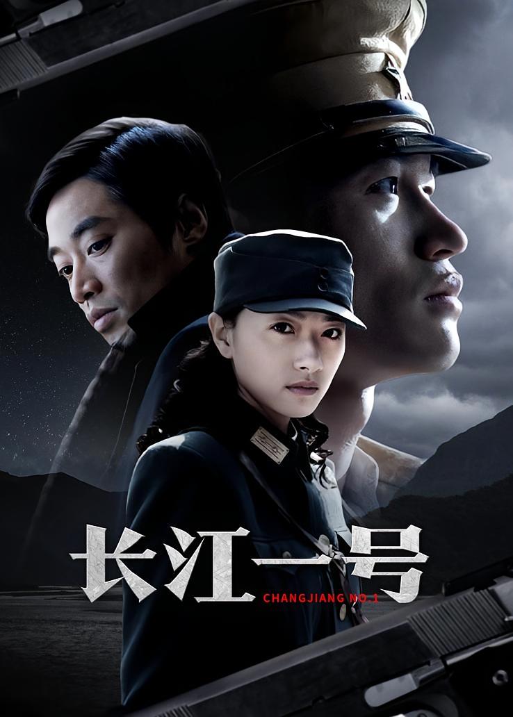 长江一号