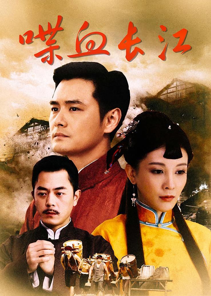 喋血长江