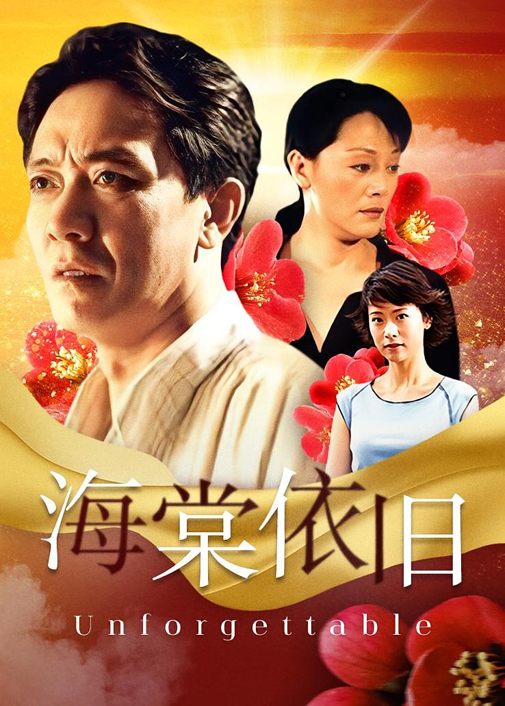 海棠依旧