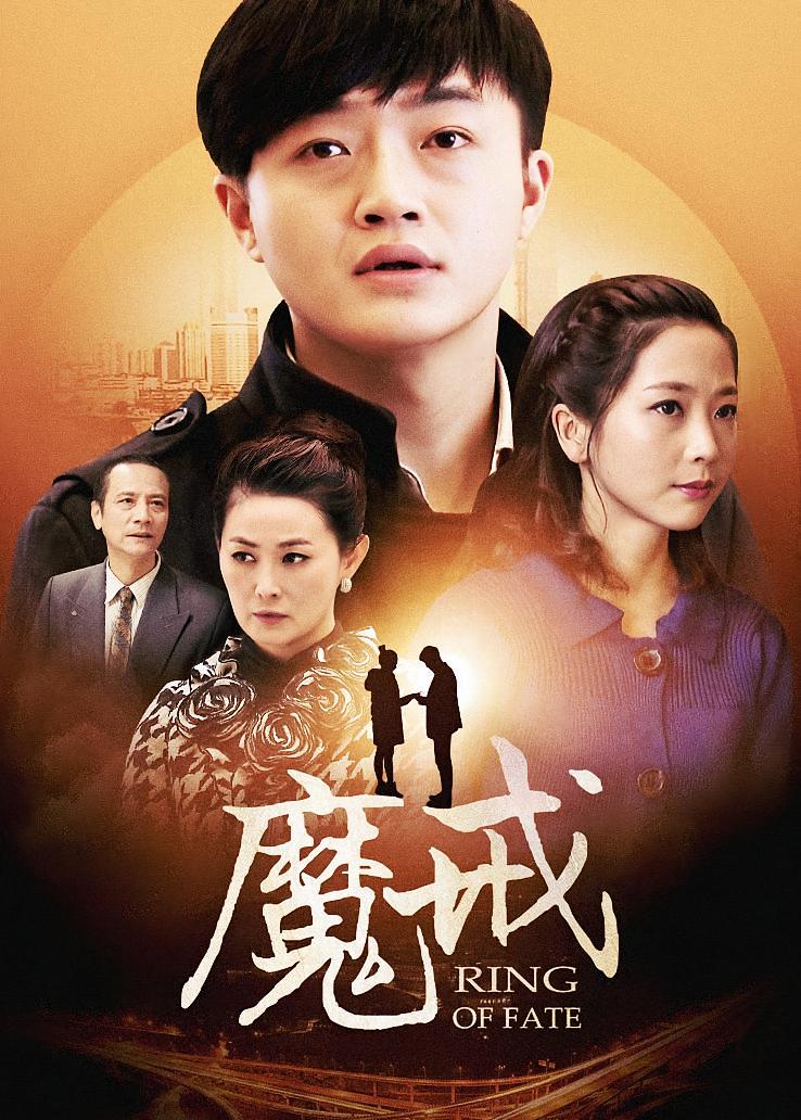 魔戒