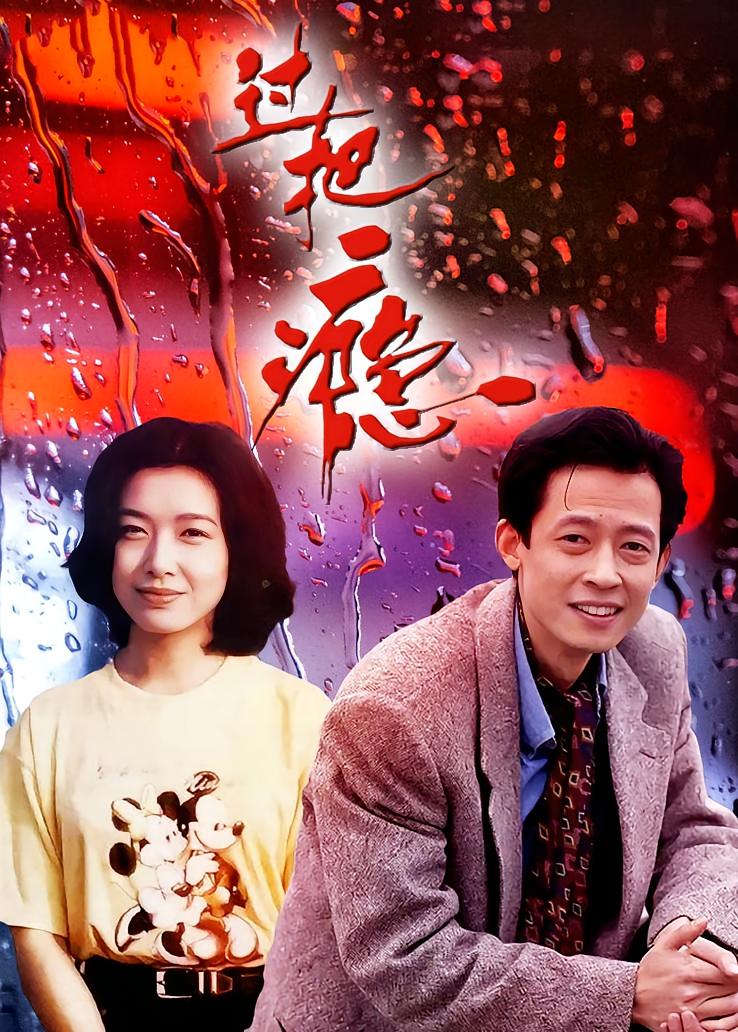 过把瘾