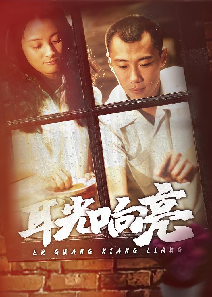 耳光响亮