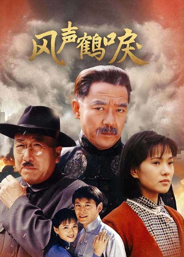风声鹤唳