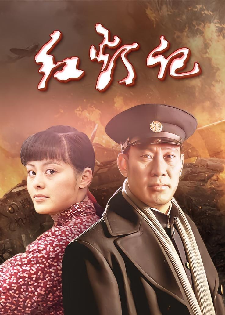 红灯记