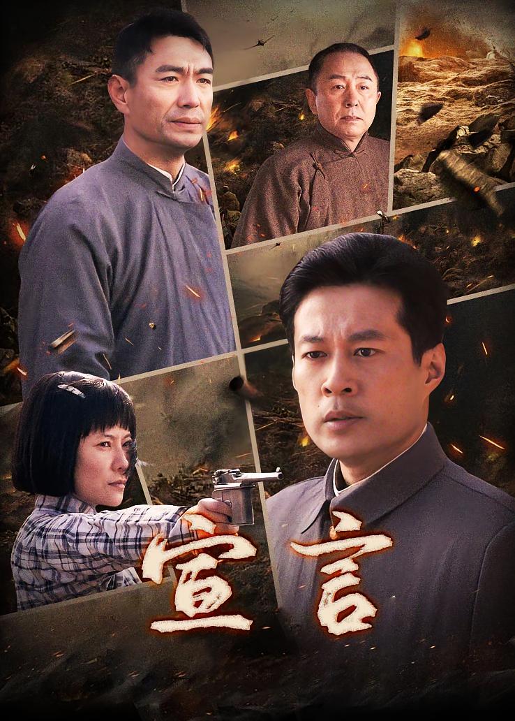 宣言