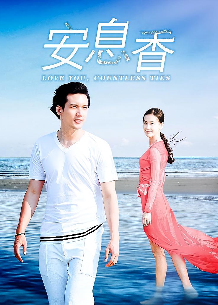 安息香