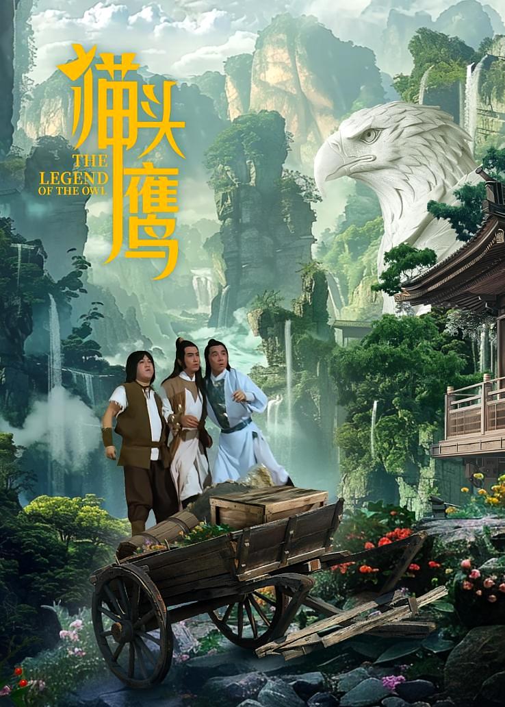 猫头鹰