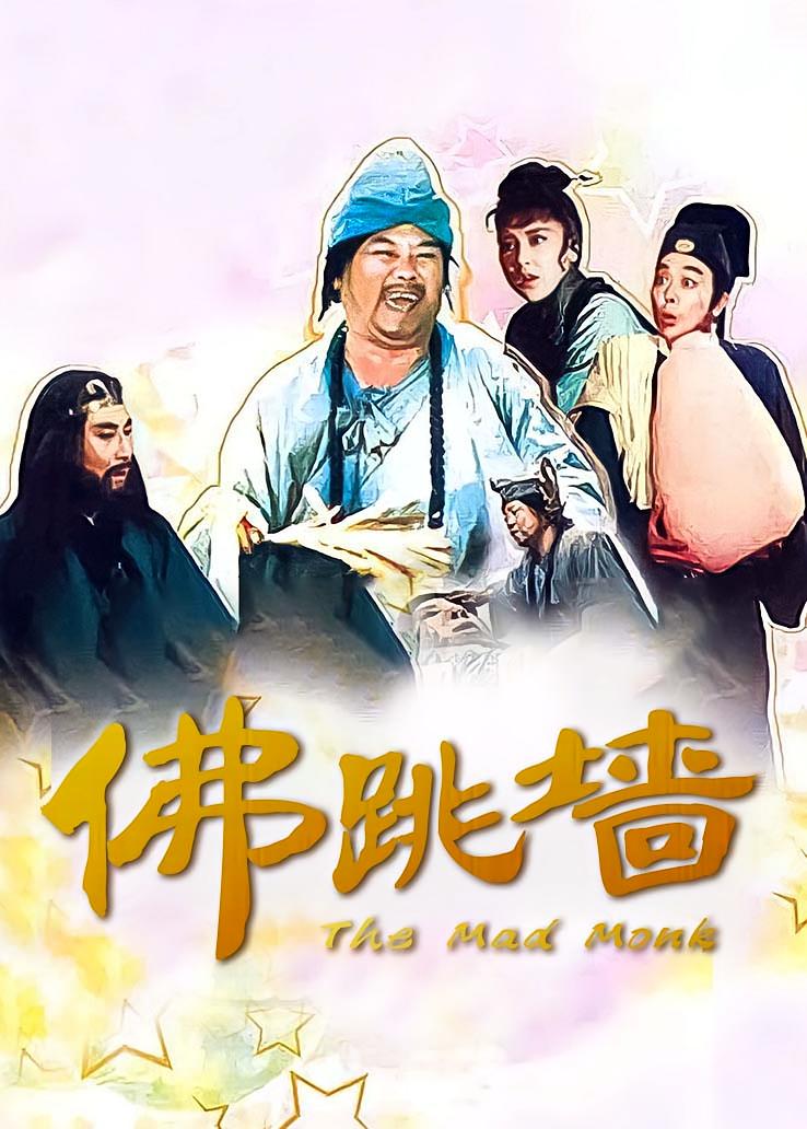 佛跳墙