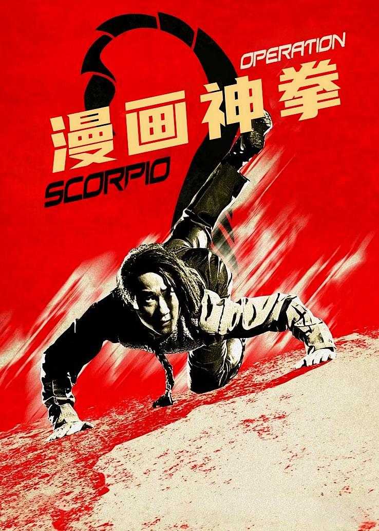 漫画神拳