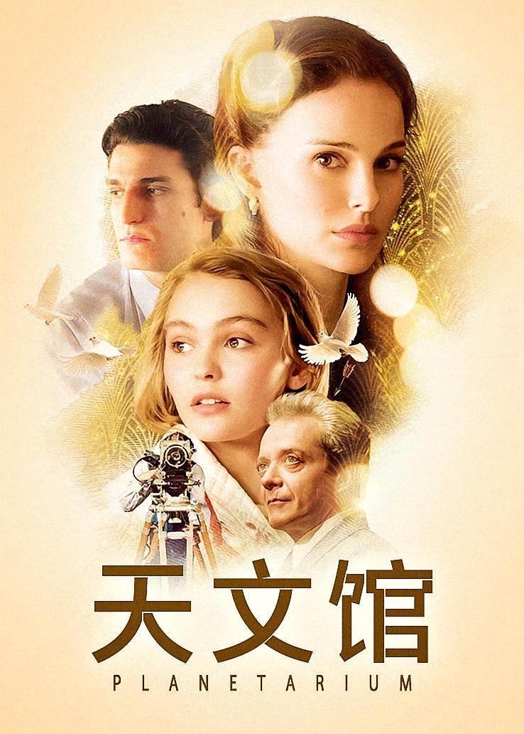 天文馆