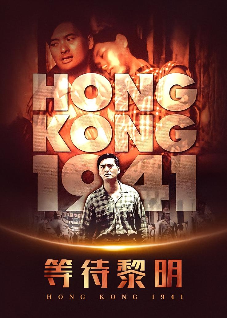 等待黎明
