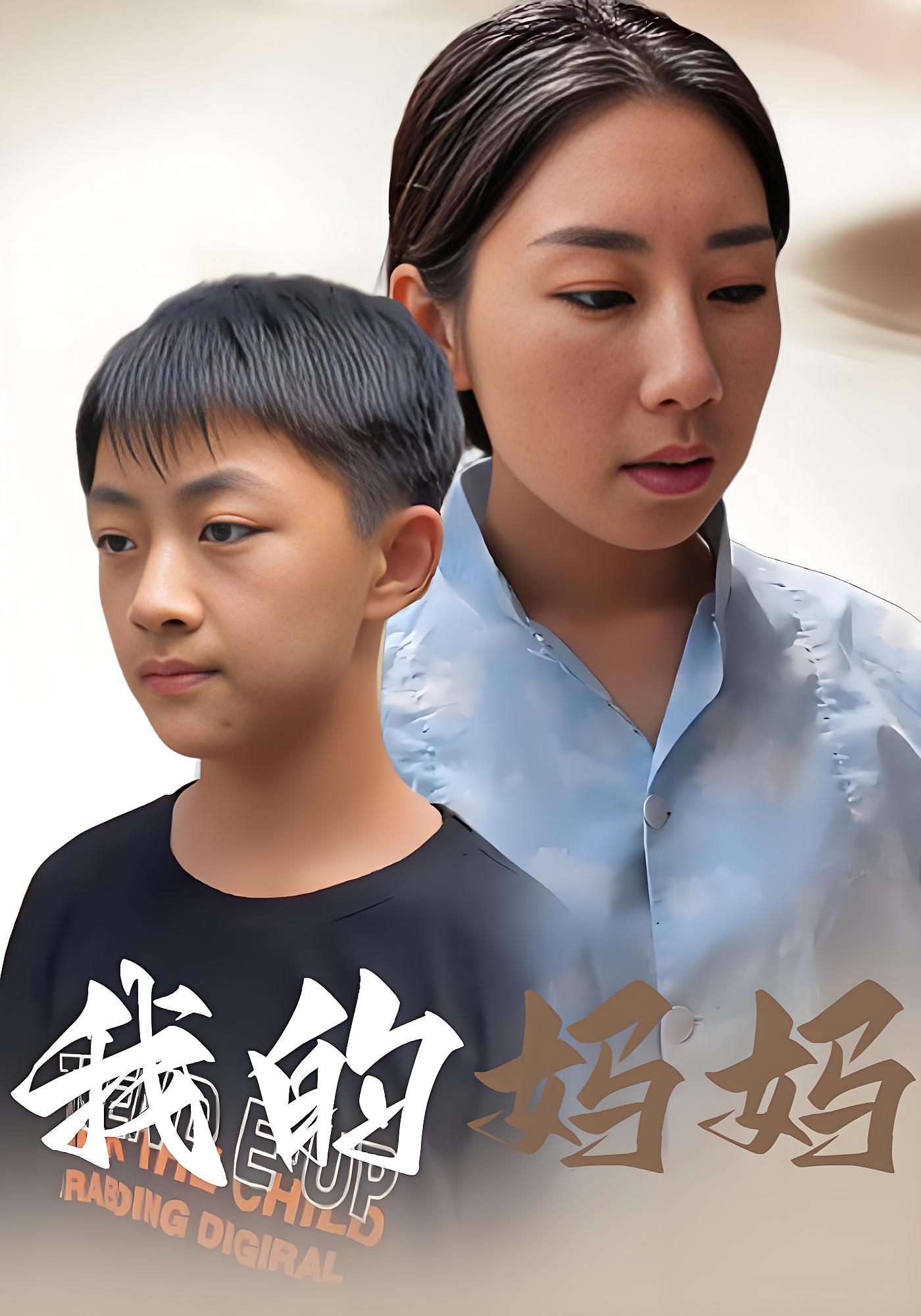 我的妈妈
