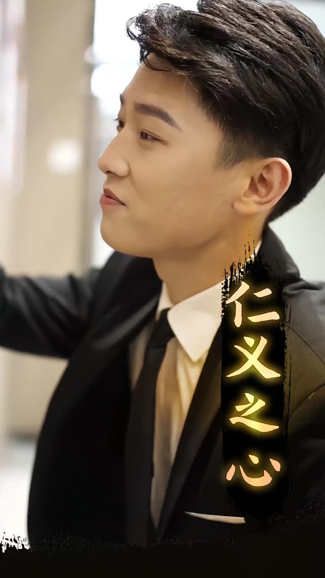仁义之心