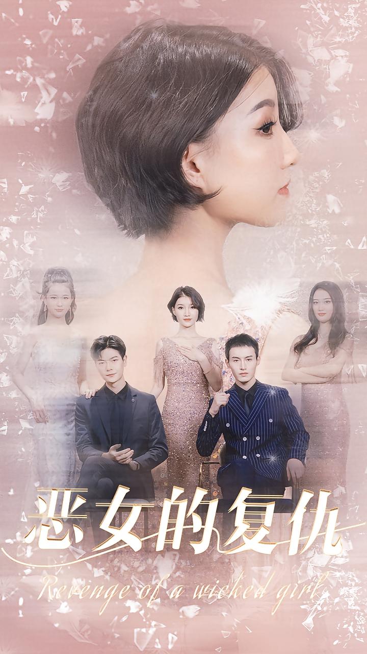 浴火重生