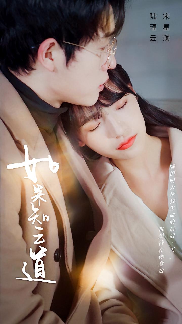 如果云知道
