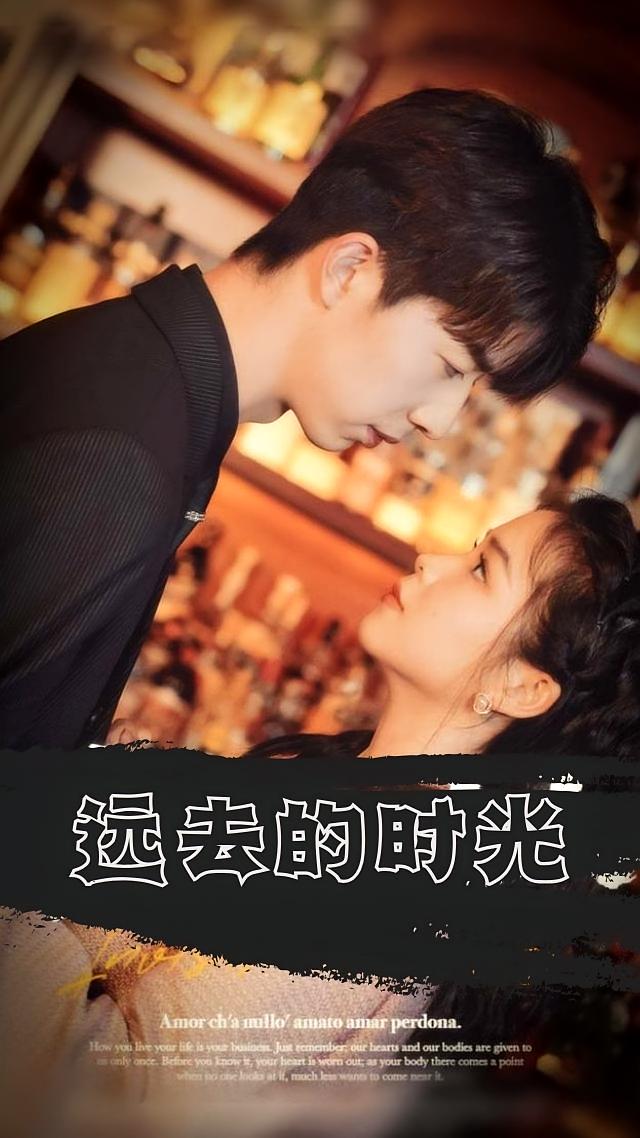 远去的时光