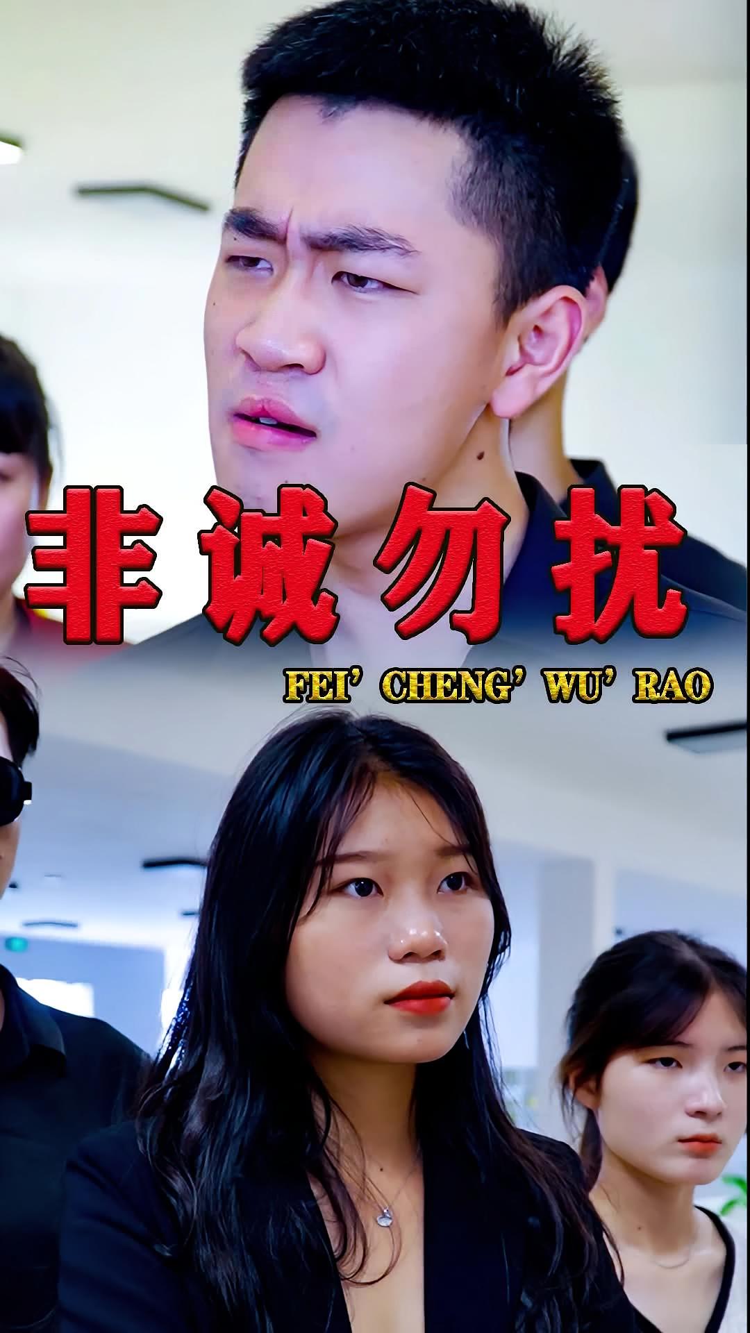 非诚勿扰