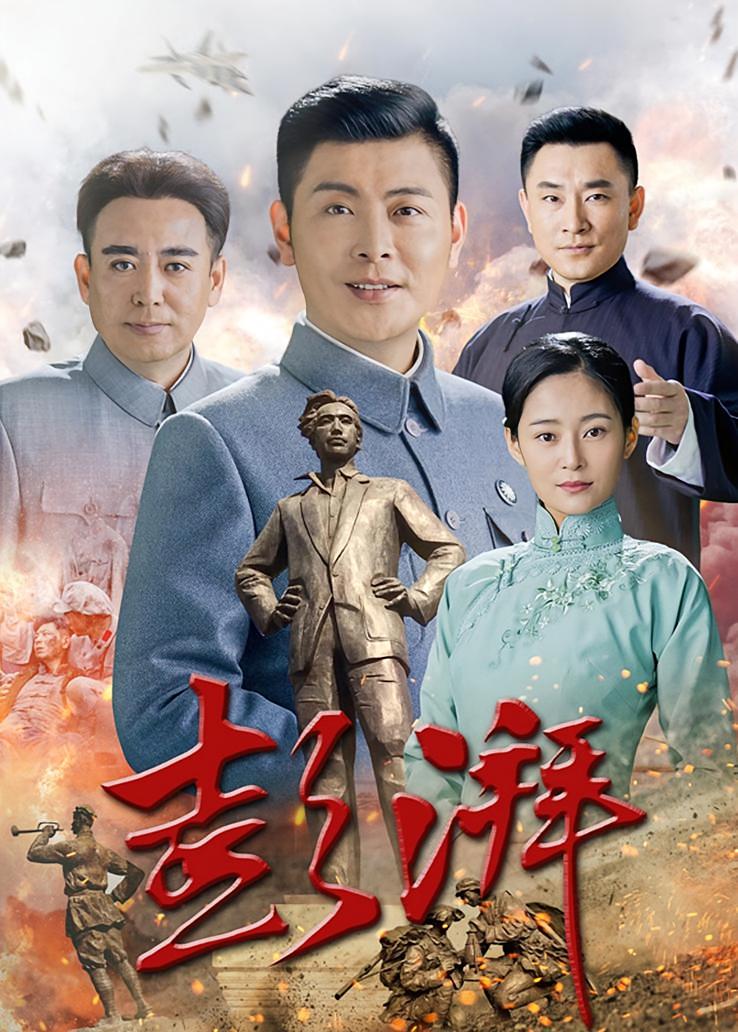 彭湃