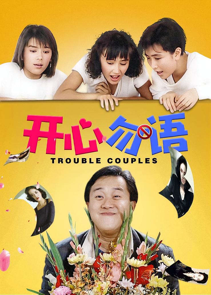 开心勿语