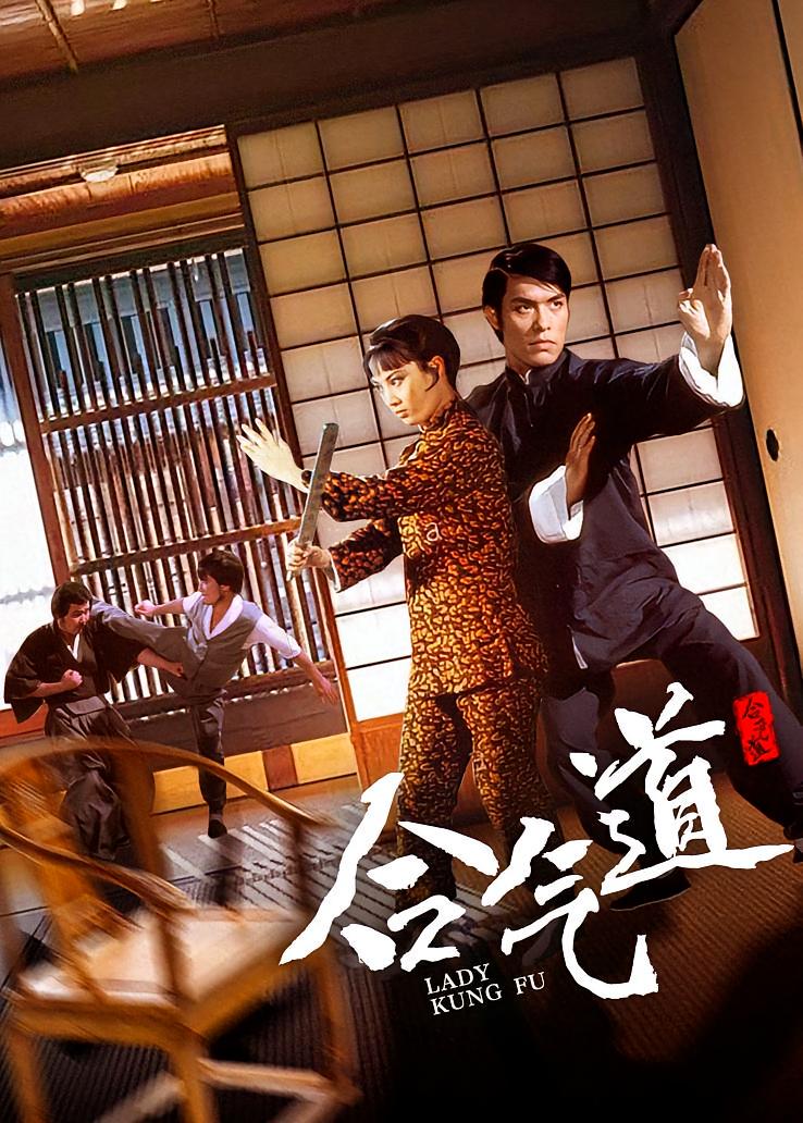 合气道
