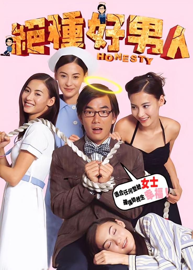 绝种好男人