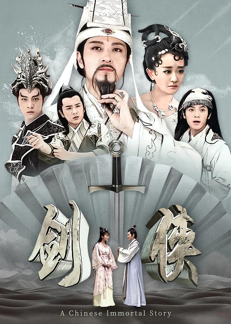 剑侠