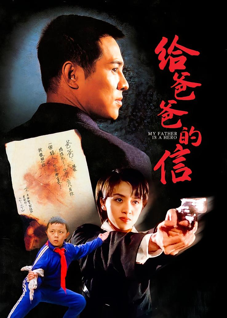 给爸爸的信