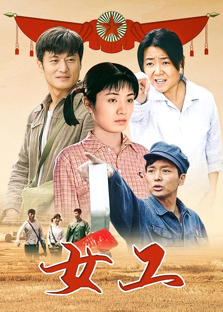女工