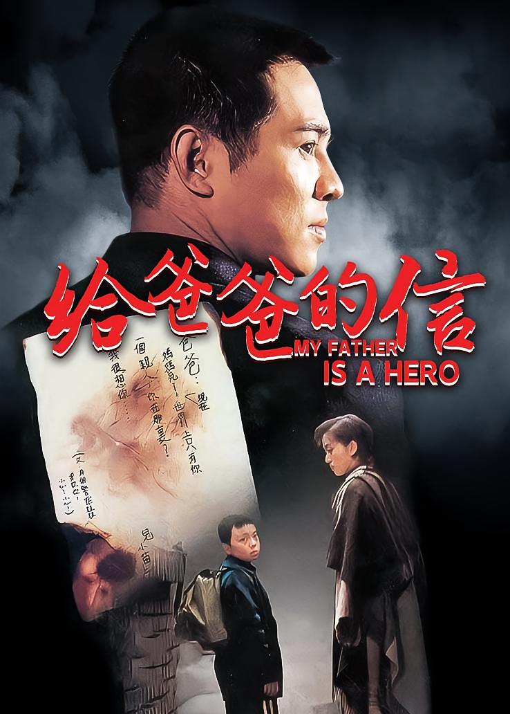 给爸爸的信