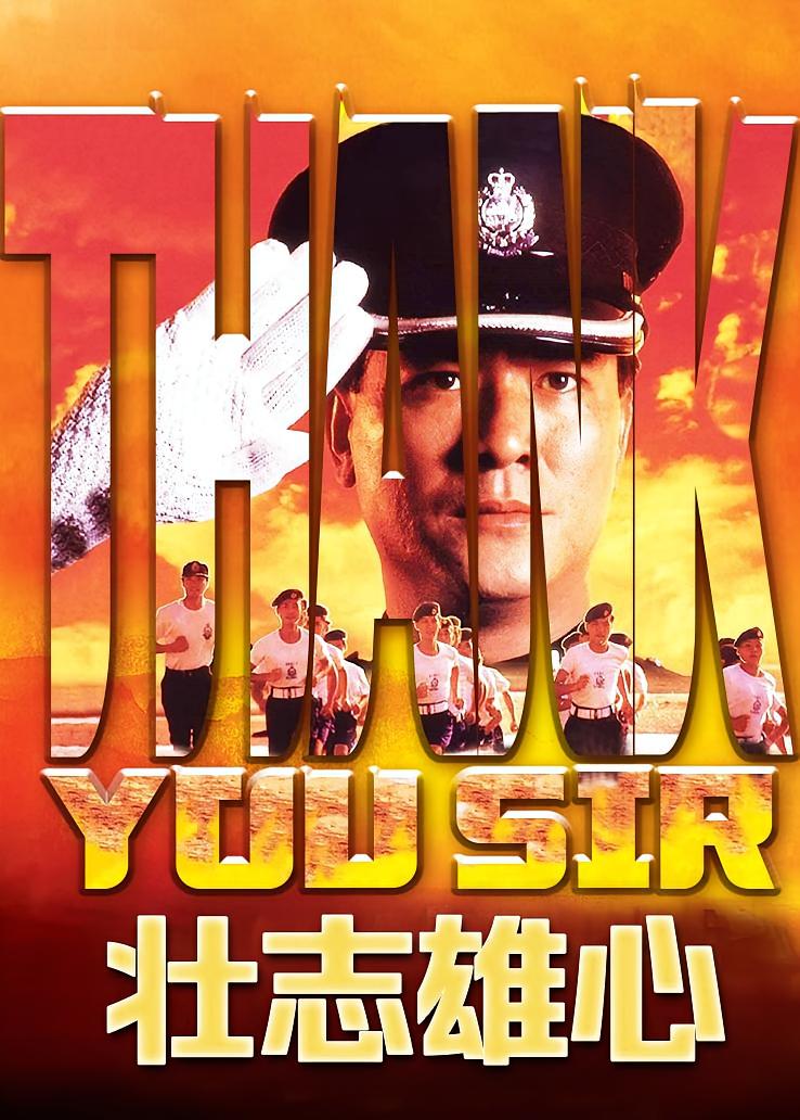 壮志雄心