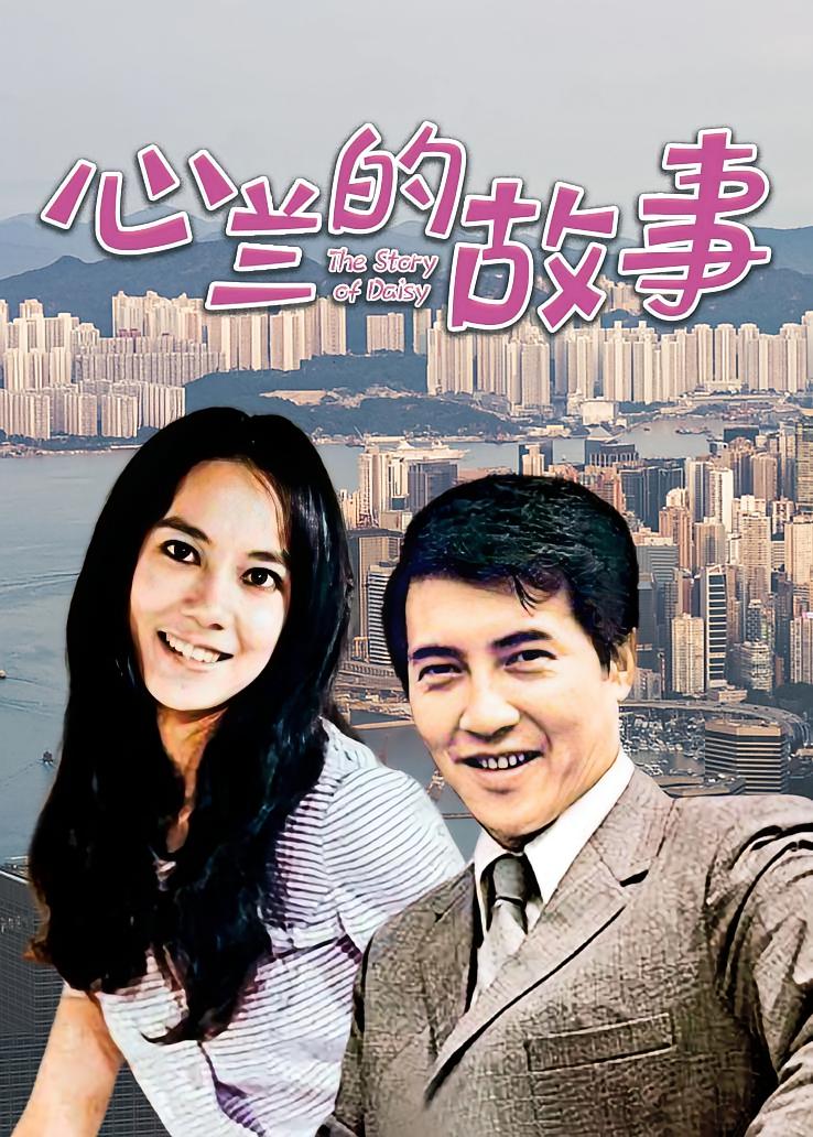 心兰的故事