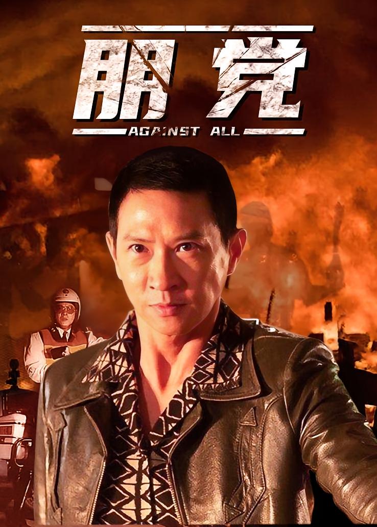 朋党