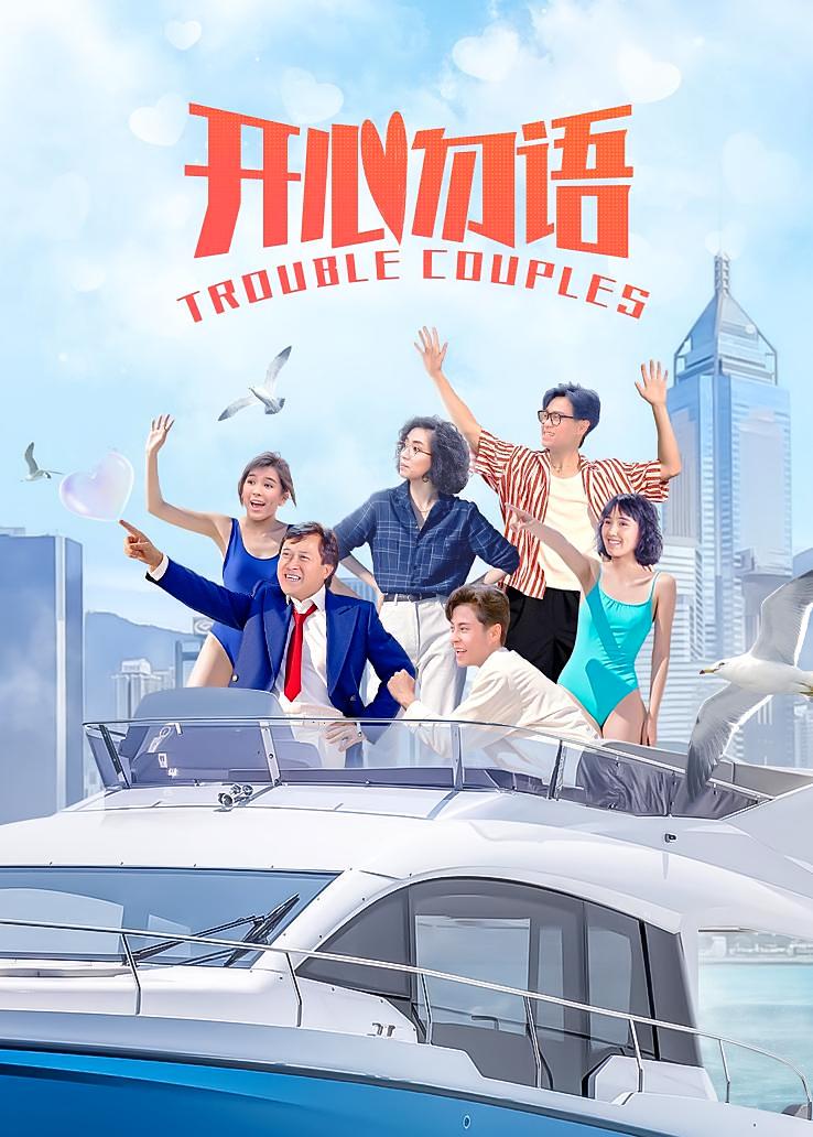 开心勿语